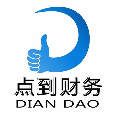 杭州公司注冊、公司注銷、公司變更、提供注冊公司地址