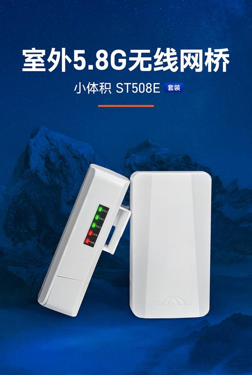 st508e是一款高性能,多用途的5ghz無線網橋產品,采用高通核心方案.強